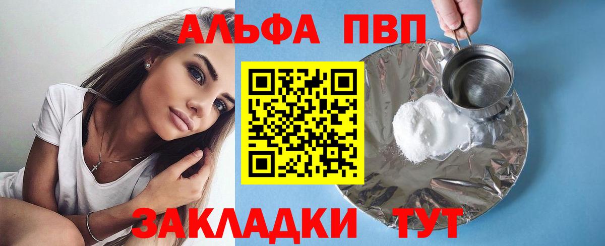 APVP Crystall Верхний Уфалей