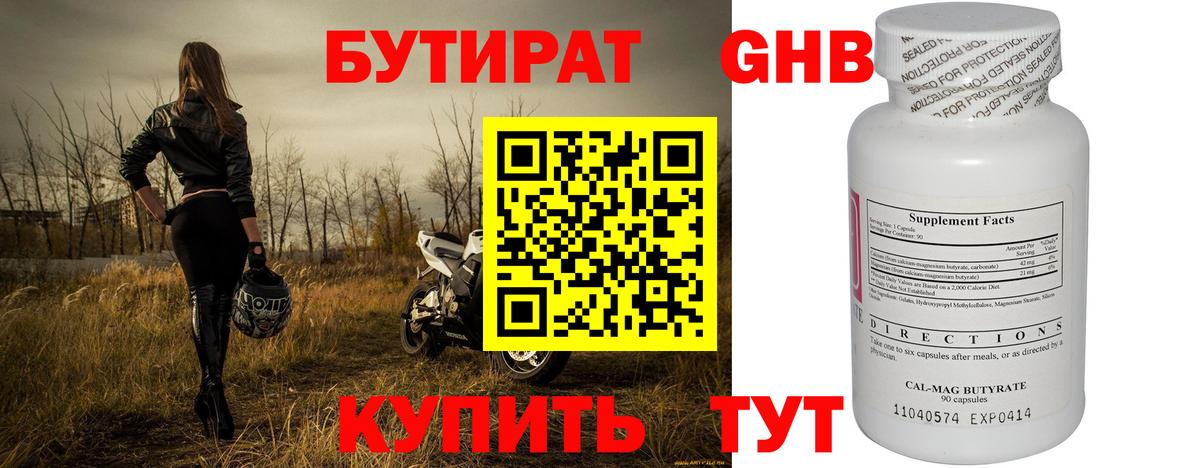 Верхний Уфалей  Кокаин  МДМА  Альфа ПВП СОЛЬ кристаллы  Вход с VPN  ГАШИШ  ГАШ  МЕФ   NBOMe  Наркошоп  МАРИХУАНА 