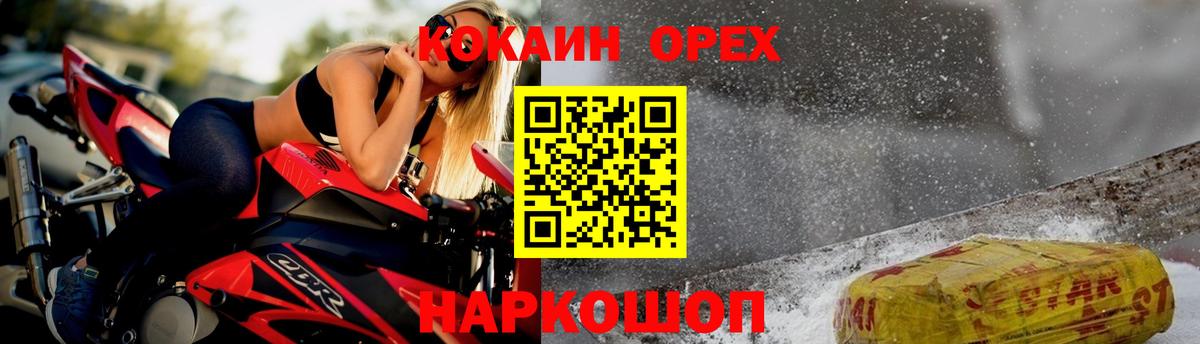 Кокаин Fish Scale Верхний Уфалей