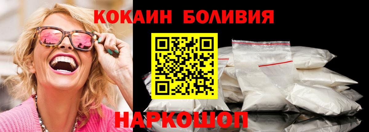 КОКАИН FishScale  КОКАИН Fish Scale  Вход с VPN  КОКАИН  Верхний Уфалей 