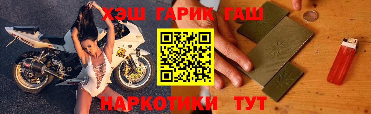 Гашиш гашик Верхний Уфалей