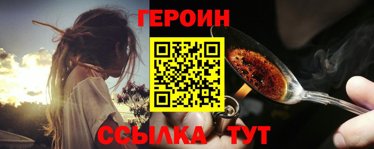 Героин  Вход с VPN  Верхний Уфалей  ГЕРОИН Афган 
