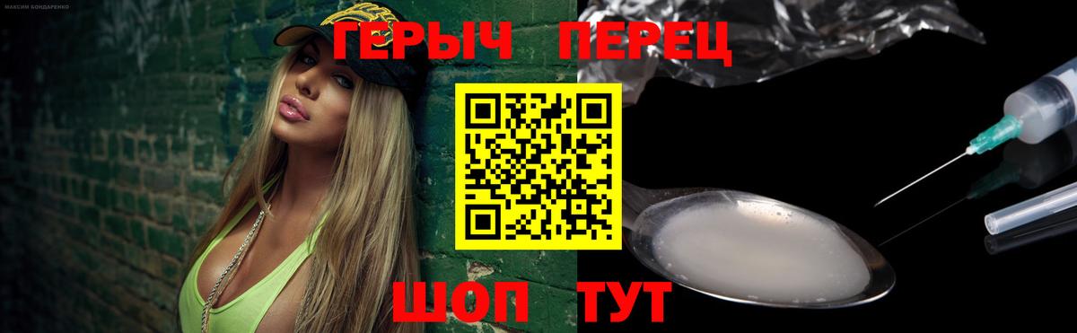 ГЕРОИН хмурый Верхний Уфалей