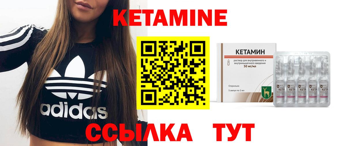 Верхний Уфалей  КЕТАМИН ketamine  КЕТАМИН VHQ  Вход с VPN 
