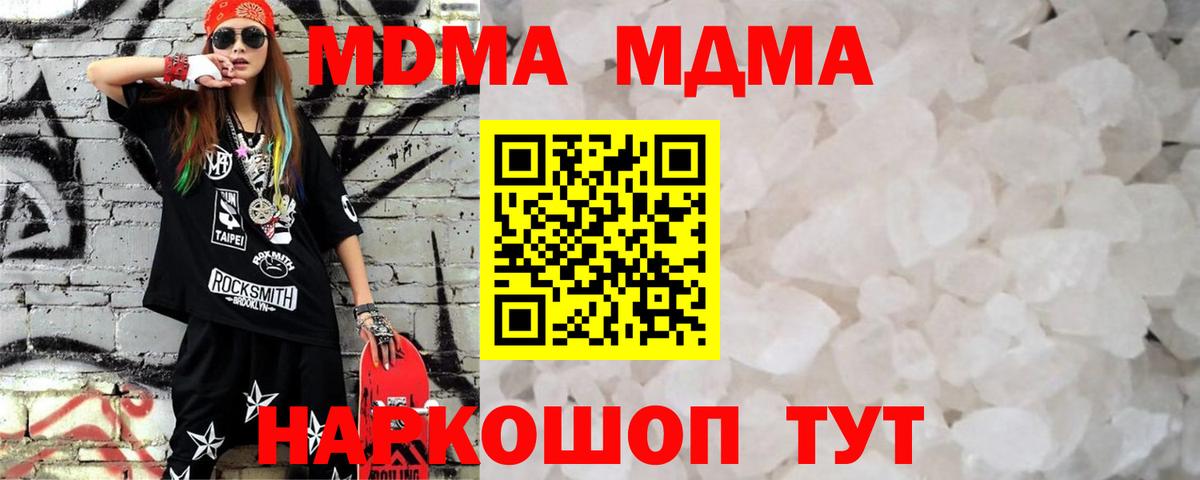 MDMA  Вход с VPN  Верхний Уфалей  MDMA кристаллы  MDMA молли 