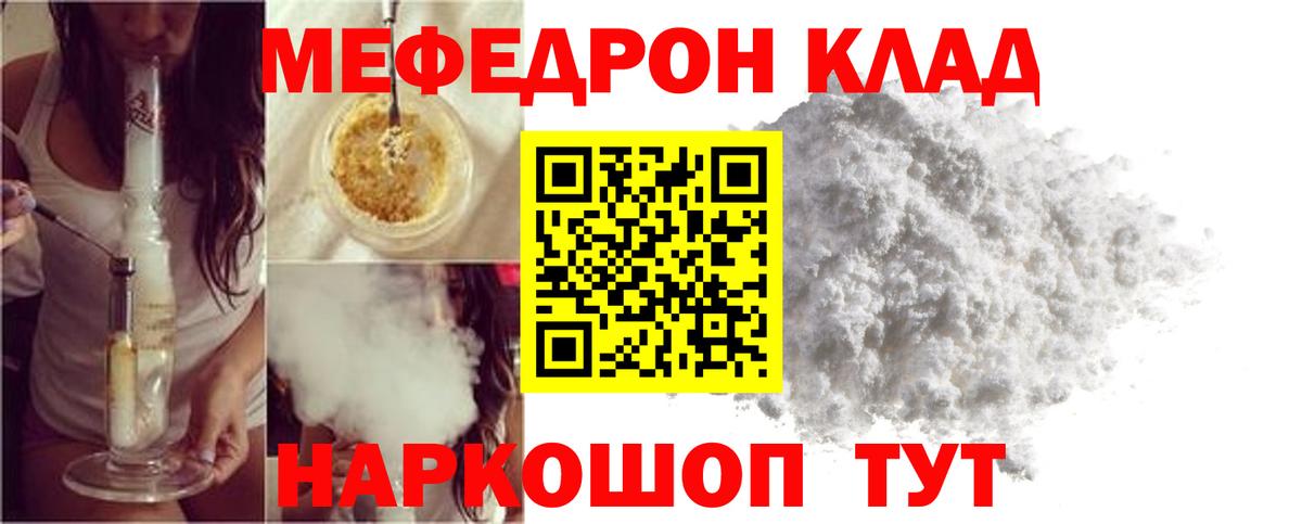 Меф кристаллы Верхний Уфалей