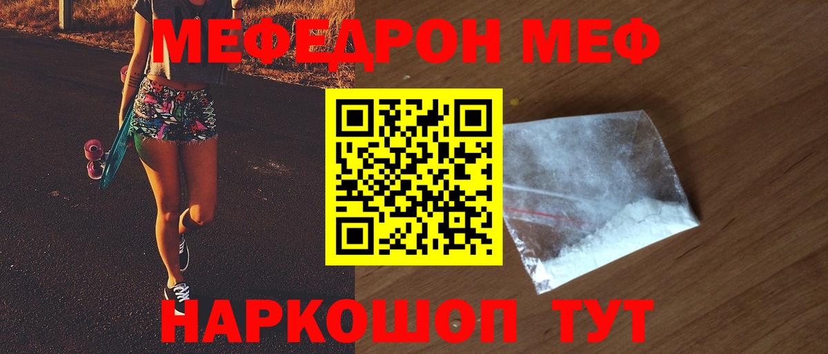 МЯУ-МЯУ 4 MMC  Меф мяу мяу  Вход с VPN  цены наркотик  Верхний Уфалей  Меф 