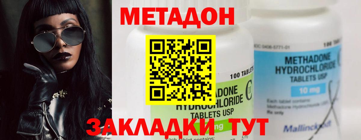 МЕТАДОН белоснежный  Вход с VPN  Верхний Уфалей 